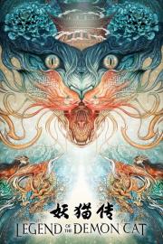 Legend of the Demon Cat filmas