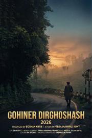Gohiner Dirghoshash filmas