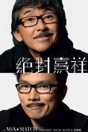 A Mix & Match Concert With 林子祥 & 趙增熹 filmas