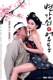 The Stud VS Eowoodong filmas