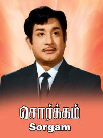Sorgam filmas