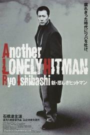 Another Lonely Hitman filmas