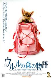 A Tale of Ululu's Wonderful Forest filmas