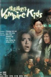 Vampire Kids filmas