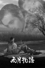 Ugetsu filmas