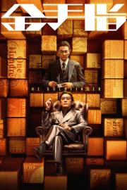 The Goldfinger filmas