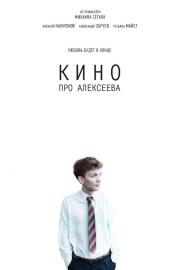 The Movie about Alekseev filmas