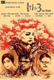 1+1=3 Ora Tinjon filmas