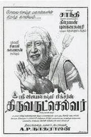 Thiruvarutchelvar filmas