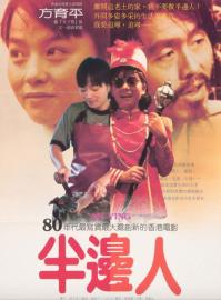 Ah Ying filmas