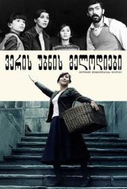 Melodies of the Vera Quarter filmas