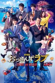 Ossan's Love: Love or Dead filmas