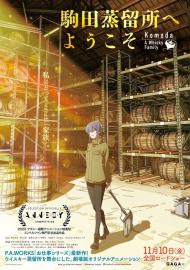 Komada – A Whisky Family filmas