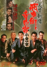 Hishakaku and Kiratsune: A Tale of Two Yakuza filmas