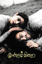 Moondram Pirai filmas
