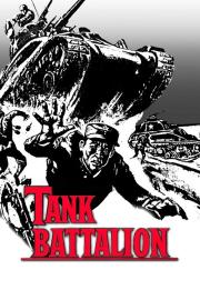 Tank Battalion filmas