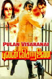 Pulan Visaranai filmas
