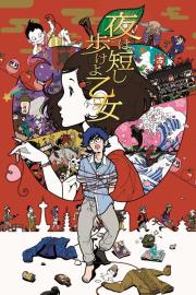 Night Is Short, Walk On Girl filmas