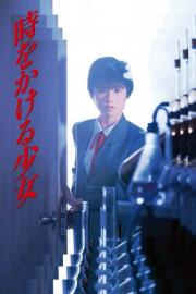 The Little Girl Who Conquered Time filmas