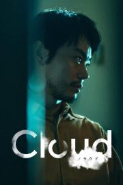 Cloud クラウド filmas