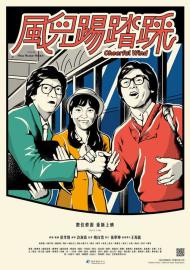 Play While You Play filmas