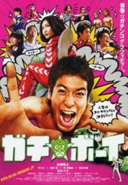 Gachi Boy: Wrestling with a Memory filmas