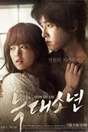 A Werewolf Boy filmas