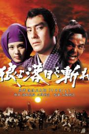The Last Samurai filmas