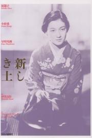 The Daughter of the Samurai filmas