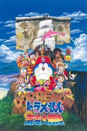 Doraemon: Nobita's Great Adventure in the South Seas filmas