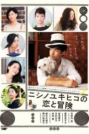The Tale of Nishino filmas