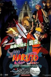 劇場版 NARUTO -ナルト- 大激突!幻の地底遺跡だってばよ filmas