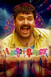 Chotta Mumbai filmas