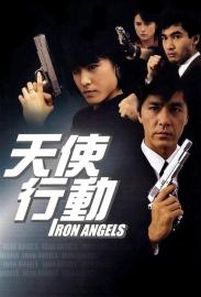 Iron Angels filmas