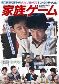 The Family Game filmas