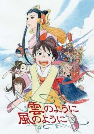 Like the Clouds, Like the Wind filmas