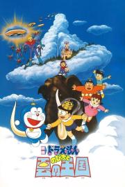 Doraemon: Nobita and the Kingdom of Clouds filmas