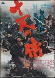 The Great Killing filmas