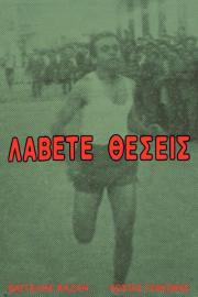 Get on Your Mark filmas