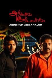 Arinthum Ariyamalum filmas