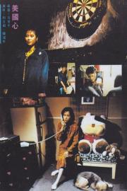 Just Like Weather filmas