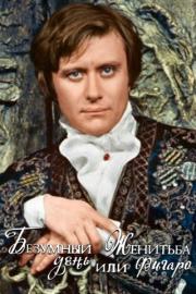 Mad Day or Figaro Wedding filmas