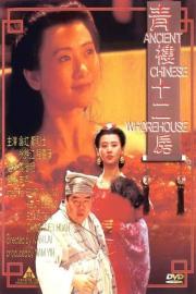 Ancient Chinese Whorehouse filmas