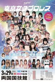 TJPW GRAND PRINCESS '26 filmas