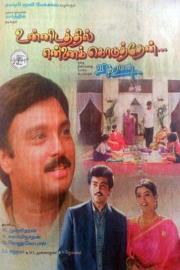 Unnidathil Ennai Koduthen filmas