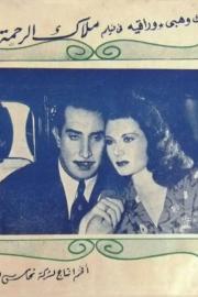 Malak alrahma filmas