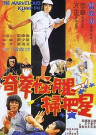 The Marvelous Kung Fu filmas