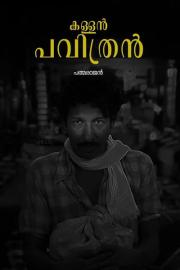 Kallan Pavithran filmas