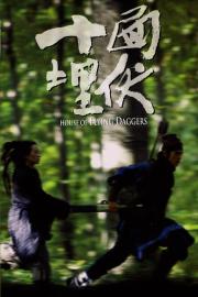 House of Flying Daggers filmas