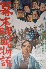 Cruel Story of the Shogunate's Downfall filmas